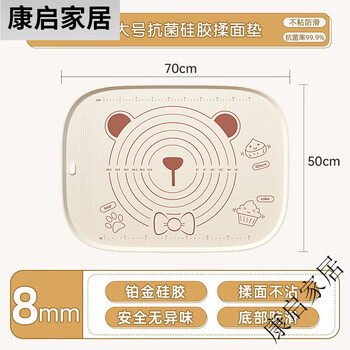 Kneading mat household thickened silicone mat rolling noodle and panel pasta pastry plastic chopping board and noodle mat bear 70*508mm thick section without