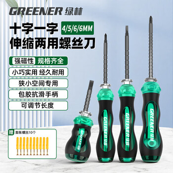 Greener multifunctional telescopic flat-head phillips screwdriver, dual-purpose screwdriver set, strong magnetic screwdriver positioning
