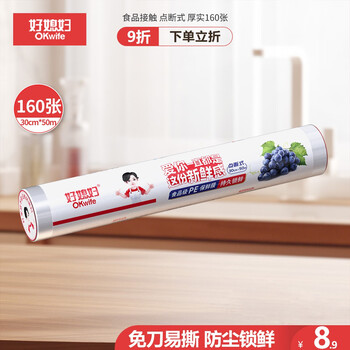 Good wife point break type cling film 30cm*50m household food grade thickened kitchen pe cling film resistant to high temperature leftovers