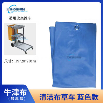 Hotel linen bag custom-made double-sided car room entrance trolley cleaning car linen cart work cart hotel exclusive blue