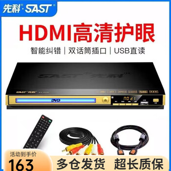 Xianke dvd player home evd player hdmi high-definition portable vcd imported movement u disk direct reading cd high-definition version dual microphone interface free high-definition cable