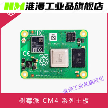 Raspberry pi cm4 core board dual network port rs4854gwifi bluetooth kit cm4 core board only without wifi/bluetooth 8gb 32gb