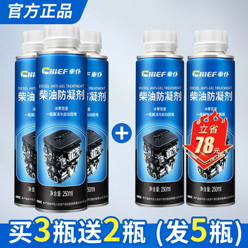 Cheval diesel anticoagulant antifreeze protection diesel anticoagulant buy 3 get 2 free (5 bottles)