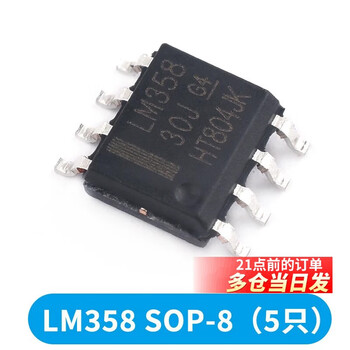 Lm358 lm358p lm358dr lm358dt dual operational amplifier chip dip-8 sop-8 lm358sop-8 (5 pieces)