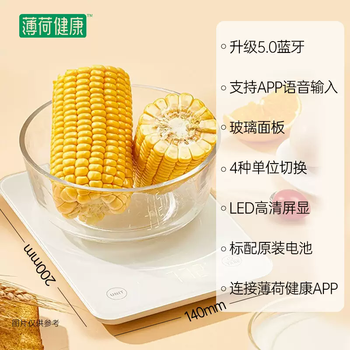 Yusenyi mint electronic scale bluetooth food scale gram scale coffee home small healthy kitchen weighing scale accurate baking (anchor recommendation) home bluetooth food scale