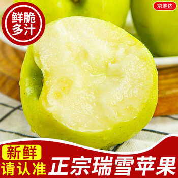 Jingdida shaanxi luochuan apple ruixue apple net weight 4.2 jin single fruit 75mm green apple fruit direct shipping from the source