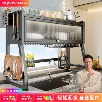 Jia helper new kitchen dust-proof sink rack storage rack pool dishware chopsticks sanitary ware multi-functional storage drain rack length 105