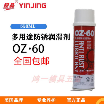 Silver crystal long-term dry anti-rust agent anti-rust oil cleaning rust removal anti-rust lubricant thimble oil multi-purpose anti-rust lubricant 550ml_1_bottle