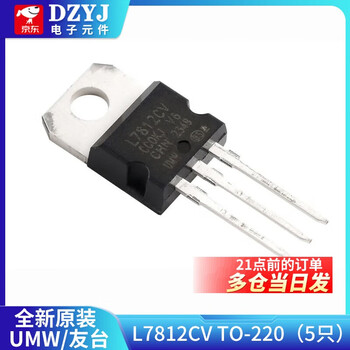 Three-terminal voltage regulator transistor lm7805/7806/7808/7809/7812/7815/7818/7824 umw/youtai l7812cv to-220 (5 pieces)