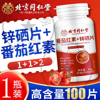 Tongrentang (trt) lycopene + zinc and selenium tablets adult men's pregnancy preparation zinc and selenium supplement can be used to increase 3 bottles