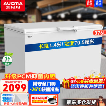 Aucma commercial freezer large capacity refrigerator freezer horizontal ultra-low temperature seafood quick freezer tea fruit fresh cabinet large frozen meat cabinet quick freezer 376hsf/-26 degree cryogenic quick freezer 376l