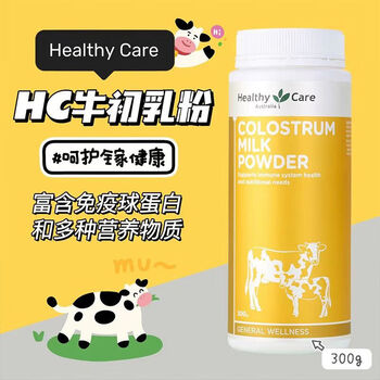 Healthy care official australian original imported hc colostrum powder improves children adults elderly pregnant women 300g healthycare all ages colostrum powder*1