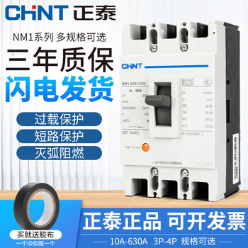Chint plastic case circuit breaker 100a200 plastic case type 400 three-phase four-wire leakage 380v air switch 3p 10a 3p