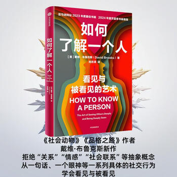 Xinhua genuine how to understand a person's social structure and social relations