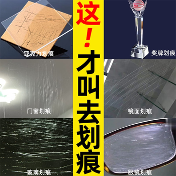 Serfeey scratch repair plastic resin car front windshield scratch lens polishing