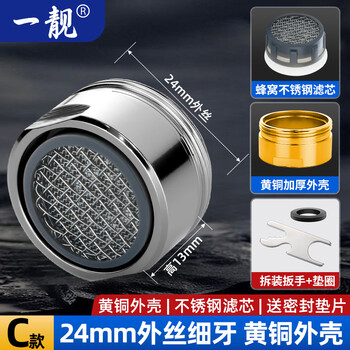 A beautiful faucet one-to-two-to-three-way connector converter, universal faucet water divider, thickened splash-proof bubbler, stainless steel core, m24 outer wire, fine teeth