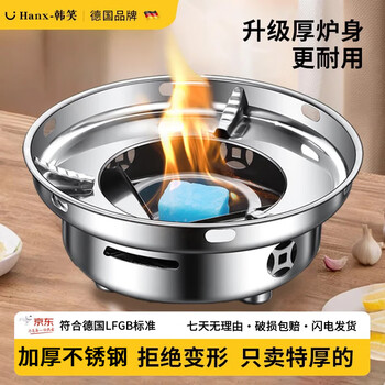 Hanxiao windproof solid alcohol stove hot pot special pot household dry pot pot commercial outdoor small pot stove set round windproof stove 20cm