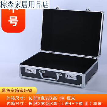 New rossford portable tool box household storage box password insurance document hardware equipment instrument aluminum metal sound card black 35x25x14 cm (password lock) empty box
