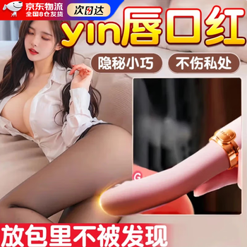 Oskv lipstick vibrator, vibrating egg, special masturbation device for women, sexy adult products, small toy for girls, plug-in, pro type, extended into the body, soft and strong, free gift package