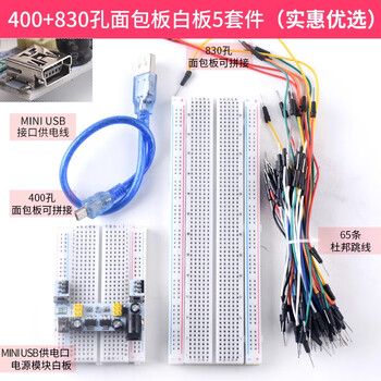 Dzqj mb-102 breadboard 65 dupont lines 830 holes pcb power module electronic diy experiment kit 400 (affordable choice) double breadboard + white board + 65 lines + power supply line