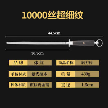 Grinding rod butcher 20000 silk ultra-fine grain grinding steel rod commercial meat factory stop stick cylindrical 12 inch 10000 silk grinding rod