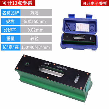 Ouoety frame level 300mm high precision 0.02 fitter shaanxi norton wanyou strip level wanyou duralumin strip level 150
