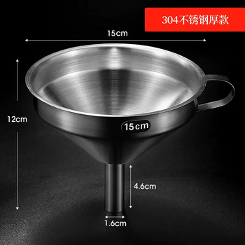 Yusenyi funnel size diameter oil pouring household kitchen stainless steel filter wine spoon wine scooper funnel (diameter 15cm)