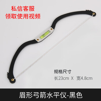 He jian bow tattoo level bow and arrow ruler, thrush artifact, eyebrow shape design measurement, symmetrical eyebrow shape pull line balance ruler auxiliary tool, bow and arrow level - black