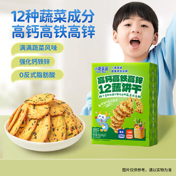 Fawn blue baby biscuit snacks independent small packaging snacks children's milk fruit and vegetable biscuits magic biscuits (vegetable flavor) 80g