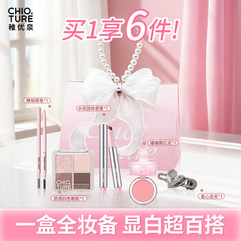 Zhi youquan pearl girl gift box b lip gloss lip glaze eye shadow eyebrow pen blush set full face christmas gift jingdong self-operated