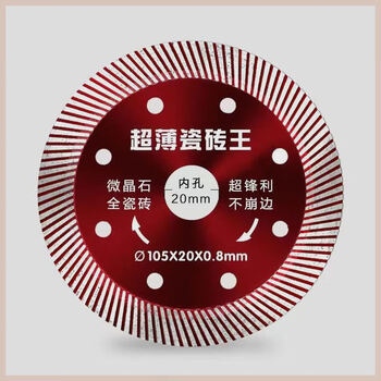 Wen yijia ultrawave 08 ceramic tile cutting piece vitrified tile special ceramic microcrystalline stone angle grinder cutting machine diamond 0 points 815 pieces