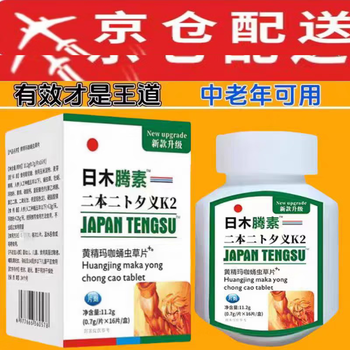 Universal official flagship guarantee, new and old, one pill at a time, good effect and no harm to the body 3 boxes of jd jd dongying official flagship store fat donglai online supermarket jd jd dongying official flagship store