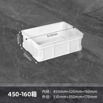 Industrial style logistics turnover box plastic rectangular white plastic box with lid thickened large frame turtle fish tank white 450-160 boxes 510*350*170mm without lid new cooked glue