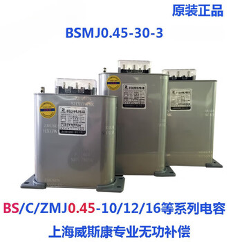 Self-healing power capacitor bsmj0.45-30 20 15 10 15 compensation capacitor 3 30kvar-3