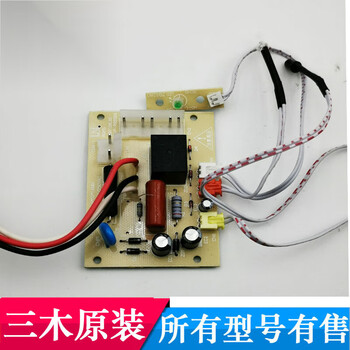 Miki shredder motherboard sd92809281 shredder motherboard 9181 circuit board paper feed sensor set