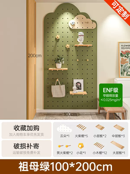 Yusen yidong hole board storage rack customized solid wood entry wall wall rack display rack style wall customized storage rack emerald cloud package 100x200cm (enf maternity and infant grade environmentally friendly shelves)