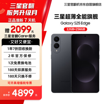 Samsung s25 edge 5.8mm ultra-thin flagship phone snapdragon 8 extreme edition ai camera phone 7-day machine 12gb+256gb titanium black