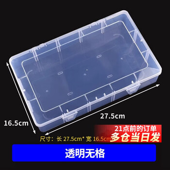 Component box transparent plastic box screw small storage box hardware storage box tool electronic parts box with lid transparent without grid