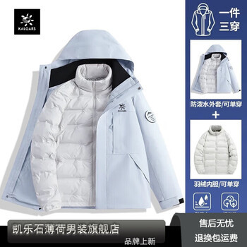 Kailash mint jacket jacket men and women same style outdoor down jacket liner three-in-one removable three-proof versatile mountaineering jacket 26188 moonlight blue (same style for men and women - liner) down liner 4xl recommended 180-200 catties
