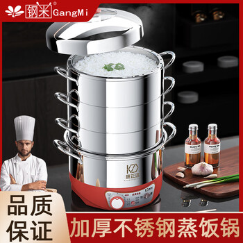 Steel rice stainless steel timer steamer original non-porous and non-flavored steamer rice cooker household thickened multi-layer steamer basket (one pot, one lid and two steamers) 32cm