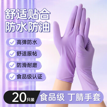 Jingdie disposable nitrile gloves for housework cleaning kitchen durable food grade dishwashing gloves household housework gloves purple nitrile gloves 20 pieces (9 inches) one size fits all