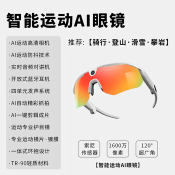 Bleequp super shadow engine ranger smart ai outdoor sports shooting glasses camera cycling hiking marathon wind and sand goggles ultra-wide angle first-view shooting aurora white