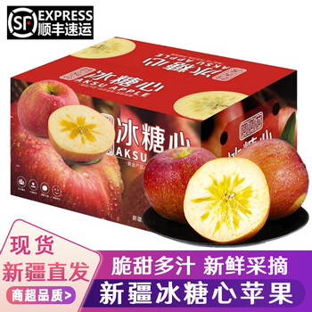 Yi jingyuan sf xinjiang direct delivery authentic xinjiang rock candy heart apple crispy sweet ugly apple big fruit fresh fruit 24 selected premium fruit king丨gift box 90-100mm