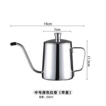 Fat donglai's same style hand-brewed coffee pot with german imported technology 316 stainless steel tea-making tea with lid and narrow mouth household utensil, high-quality 316 material, hand-brewed coffee pot/natural color with lid 350ml