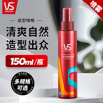 Sassoon styling gel water spray men and women's hair long-lasting styling refreshing natural fluffy fragrance hairspray dry gel genuine styling gel spray 150ml