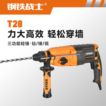 Steel warrior t28 light electric hammer, electric pick and drill three-in-one multi-functional industrial-grade household high-power impact drill set 850w three functions (hammer and pick drill) 5500r/min bare metal 3kg