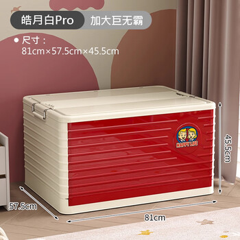 Folding storage box capacity ultra-thick storage box for household clothes, quilts, toys, books, storage box haoyue pro-plus big mac length 81 width 5