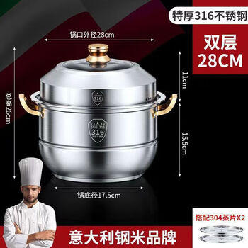 Donglai quality supermarket donglai quality steamer 316 stainless steel household food grade 304 thickened 316 golden ear steamer double-layer cm 31628cm