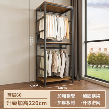 Peng xiaoyao walk-in metal wardrobe home bedroom floor-standing clothes hanger open coat rack cloakroom shelf assembly single cabinet two-layer model 60*50*220cm