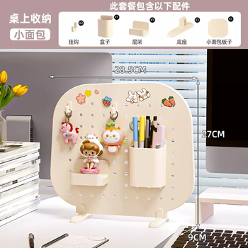 Yusenyi entrance storage box door key ornaments storage rack hole board desktop drawer-type small sundries organizing box small noodles bread (package 1) hook-box-shelf-base x2